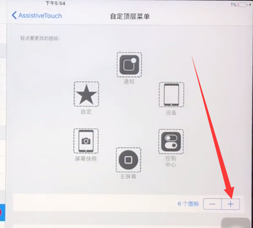 ipad中呼出语音助手的具体方法截图