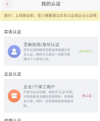 在58到家APP实名认证的方法讲解截图