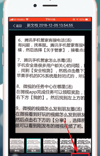 扫描全能王APP的具体使用过程讲解截图