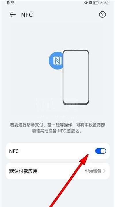 鸿蒙nfc如何开启?鸿蒙系统开启nfc的方法步骤截图