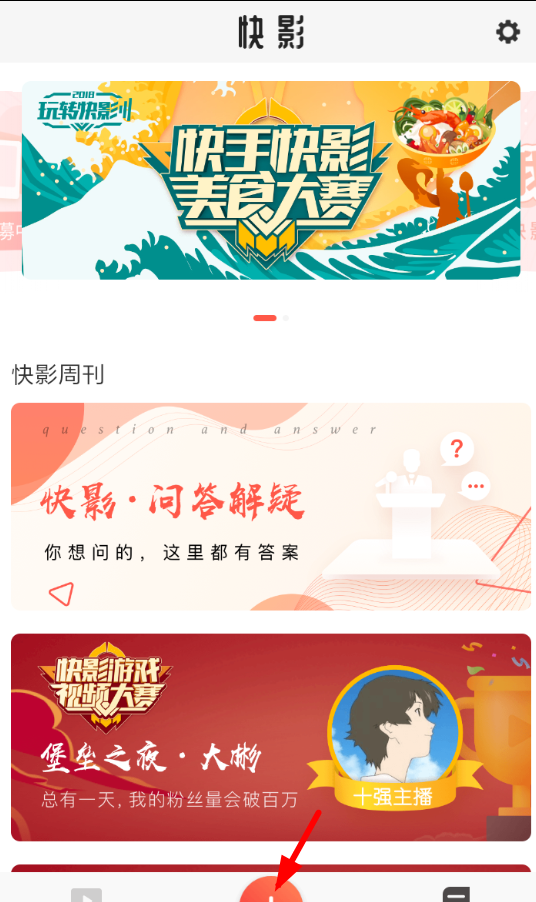 快影APP设置视频倒放的操作流程截图