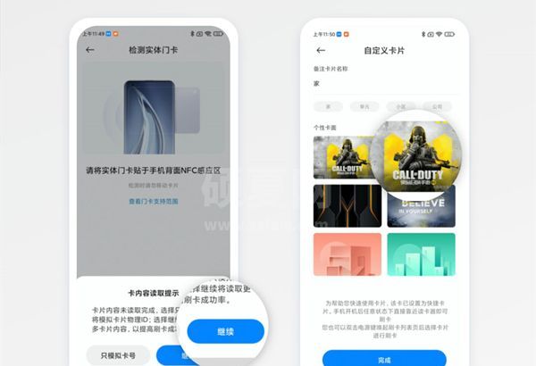 红米k40怎么添加门卡?红米k40启用NFC门卡步骤介绍截图