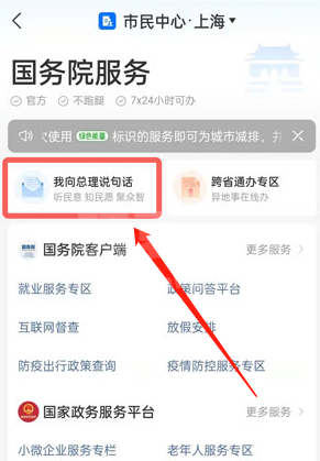 支付宝动物保护法怎么投票?支付宝为保护动物立法留言入口分享截图