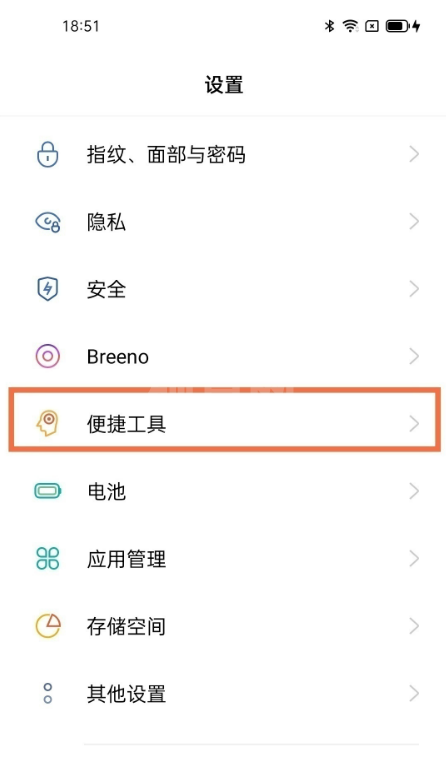 opporeno5k如何开启全面屏 opporeno5k开启全面屏方法截图