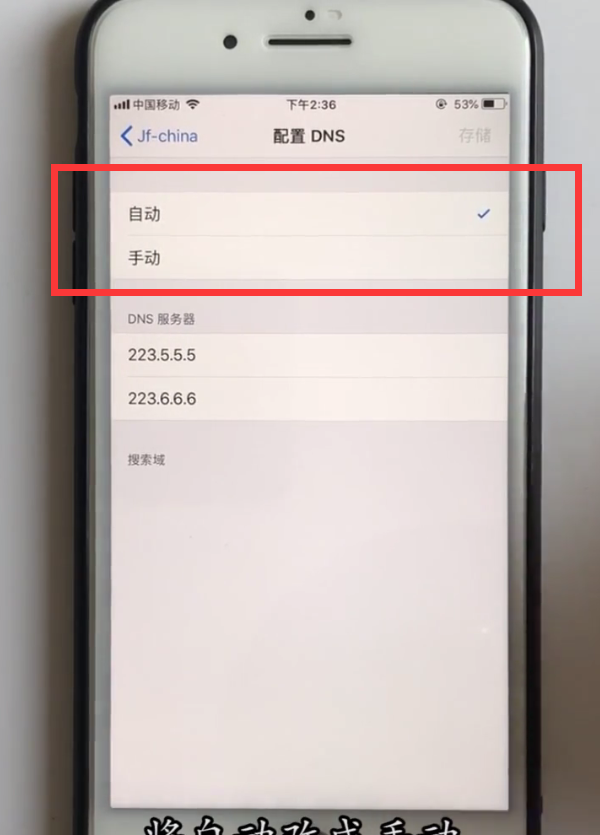 iPhone手机提高WIFI网速的方法步骤截图