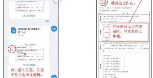 钉钉群布置作业方法截图