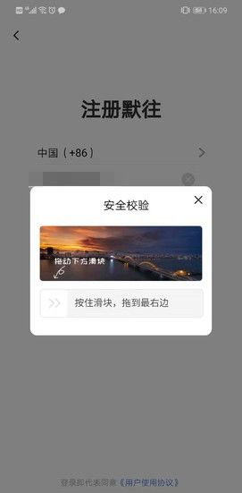 默往进行注册的简单方法截图