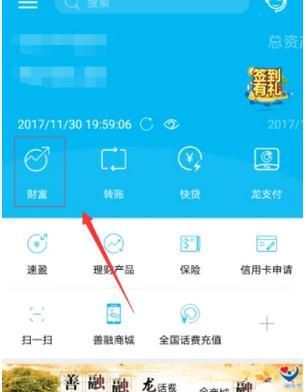 中国建设银行查询账户明细的简单操作截图