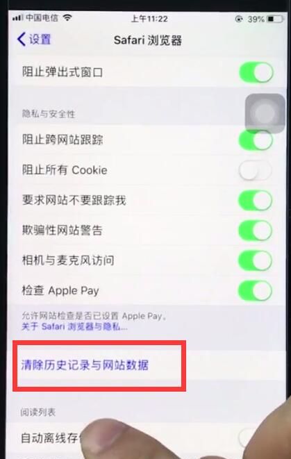 在ios12中将safari浏览器历史记录清除的详细讲解截图