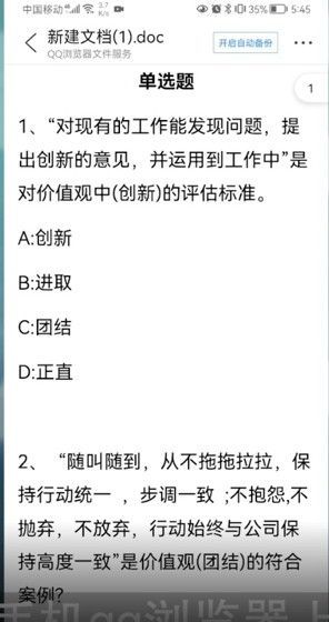 QQ浏览器在哪里可以编辑下载文件？QQ浏览器编辑下载文件操作方法截图