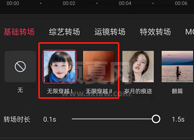 剪映在哪设置穿越特效？剪映无限穿越剪辑方法介绍截图