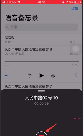 苹果语音备忘录保存的详细教程截图