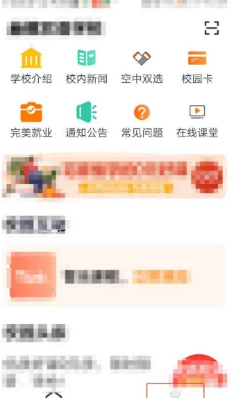 完美校园如何绑定支付宝？完美校园绑定支付宝操作步骤截图