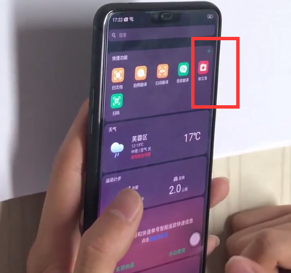 oppor15使用拍立淘的方法步骤截图