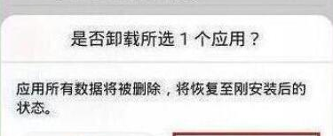 华为手机把系统应用卸载的操作步骤截图