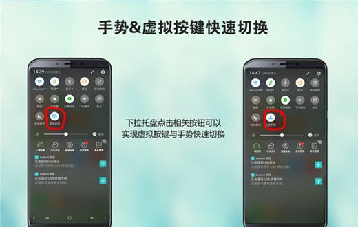 在360n7pro中切换手势操作的步骤介绍截图