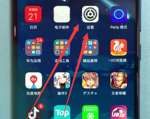 荣耀play中设置通话录音的简单步骤截图