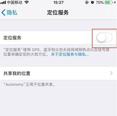 iphone11pro打开定位的简单操作讲解截图