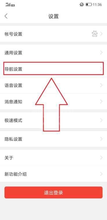 百度地图在哪启用智能省电模式？百度地图启用智能省电模式方法截图