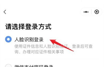 粤省事怎么切换登录人？粤省事切换登录人方法介绍截图