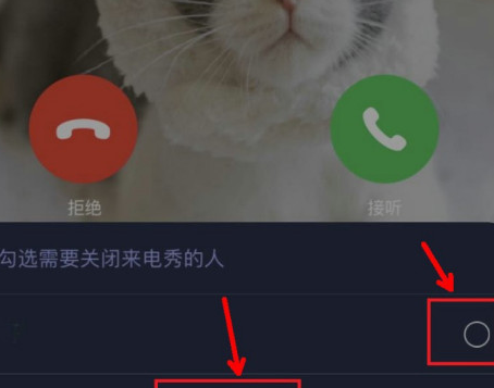 酷狗铃声怎么关闭来电视频?酷狗铃声关闭来电视频的方法截图