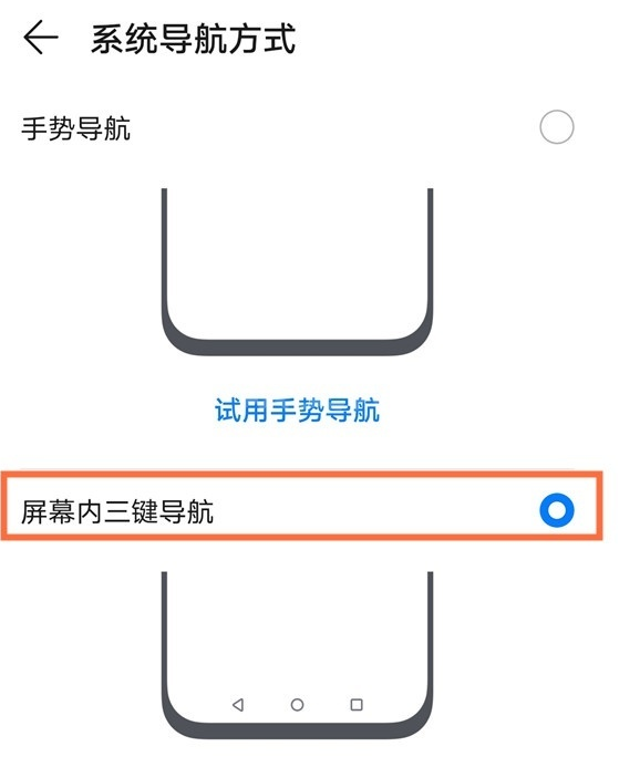 华为nova8手机怎么设置屏幕按键？华为nova8手机设置屏幕按键教程截图