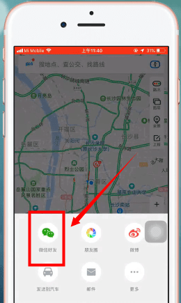 通过百度地图APP分享位置的操作过程截图