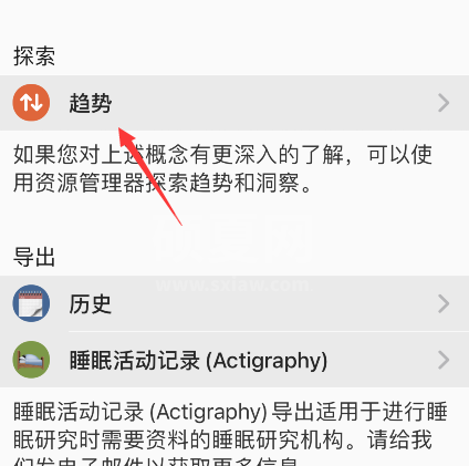 autosleep如何查看趋势?autosleep睡眠趋势查询步骤分享截图