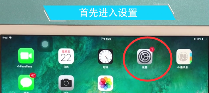 ipad中清理内存的简单方法截图