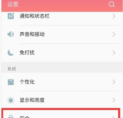 魅族手机获得root权限的操作流程截图