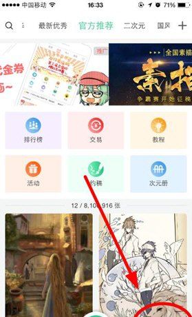 画吧设置音效的基础操作截图