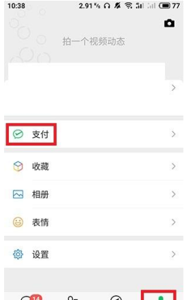 微信转账转错了人的操作方法截图