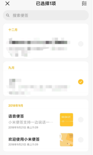 MIUI11设置隐私密码的操作教程截图