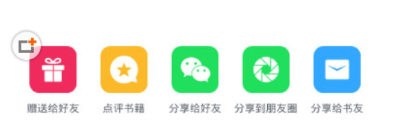 微信读书选择有声朗读的详细操作截图