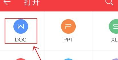 WPS Office APP文档添加超链接的操作流程截图