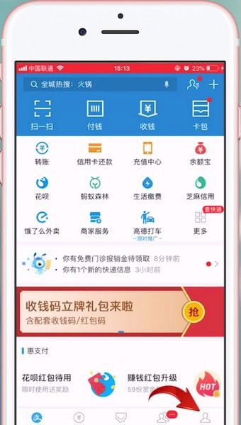 淘宝设置付款顺序的操作流程截图