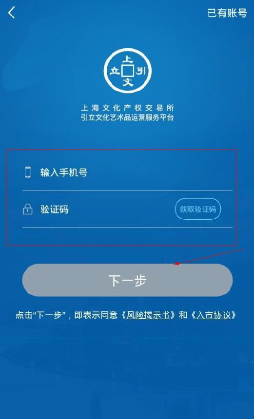 上文引立APP注册账号的详细操作截图