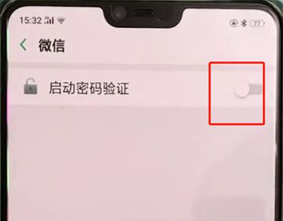 oppoa3中设置微信锁的操作教程截图