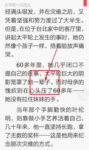 读书巴士调整字体大小的简单操作截图