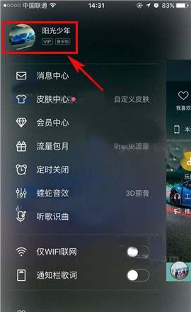 在酷狗音乐中开通vip会员的具体图文讲解截图