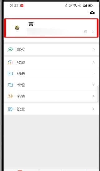 微信里拍拍别人后缀词怎么设置?微信设置拍拍别人后缀词的教程截图