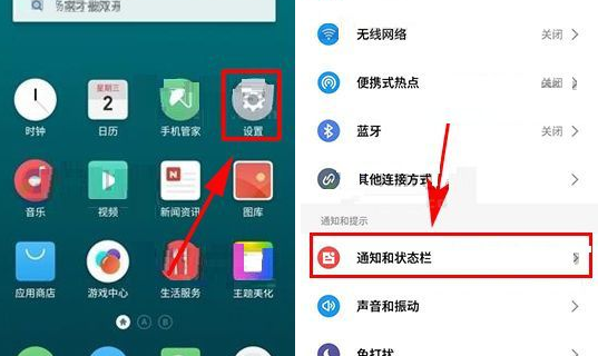 魅族Pro7Plus开启来新通知亮屏功能的操作教程截图