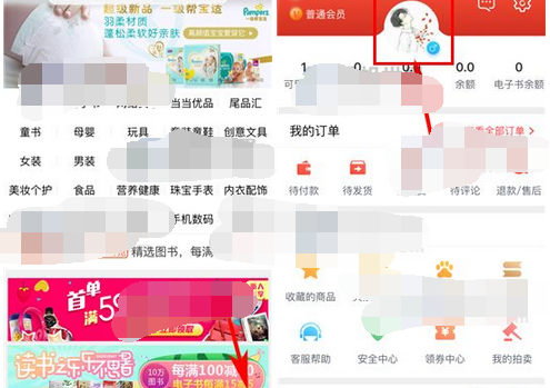 当当隐藏联系方式的操作教程截图