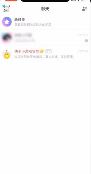 快手电丸查看一起玩过的人的方法截图