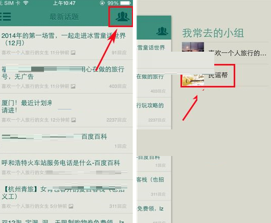 豆瓣小组APP退出小组的操作过程截图