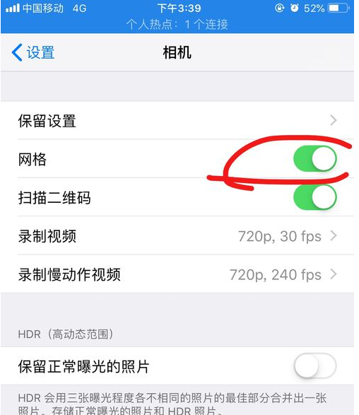 提高iPhone拍照清晰度的操作过程截图