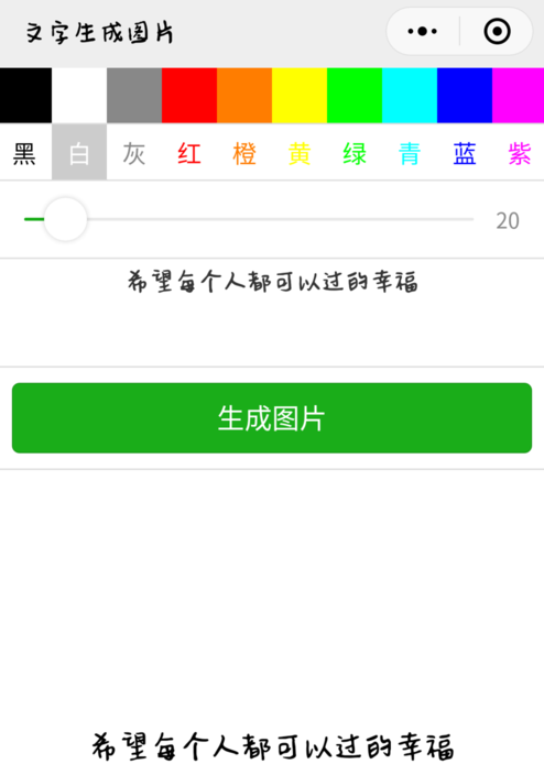 在抖音里制作白底文字的步骤介绍截图