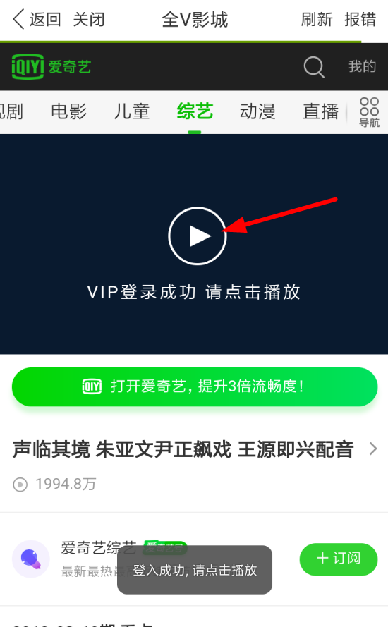 全V影城缓存视频的具体操作截图