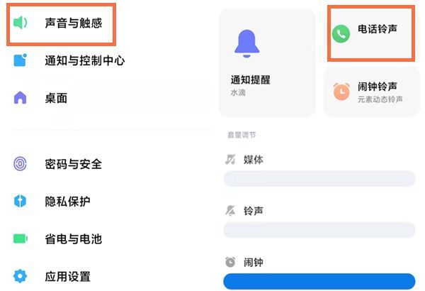 qq音乐怎么设置卡2铃声?qq音乐设置卡2铃声的方法截图