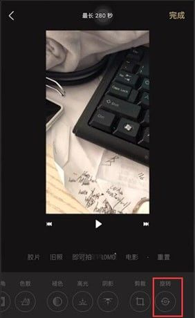 一闪如何旋转视频?一闪旋转视频步骤介绍截图